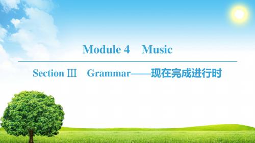 最新文档-Module 4 Section Ⅲ Grammar——现在完成进行时-PPT精品文档