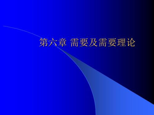 成就动机理论的主要观点