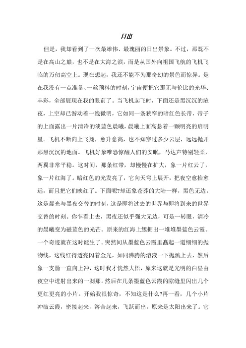 北师大版八年级上册语文必背课文