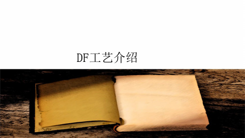 管式微滤膜(DF膜TMF膜)工艺及应用介绍