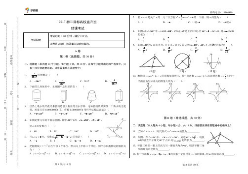 初二直升班5.1结课考试