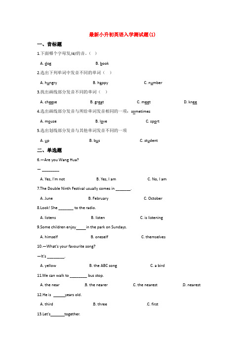 【15套试卷】宁波市小升初模拟考试英语精选