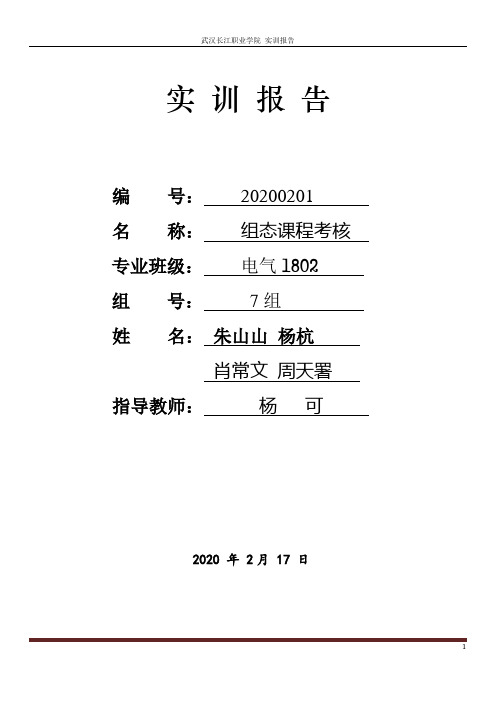 昆仑通态组态MCGS技术基础教学