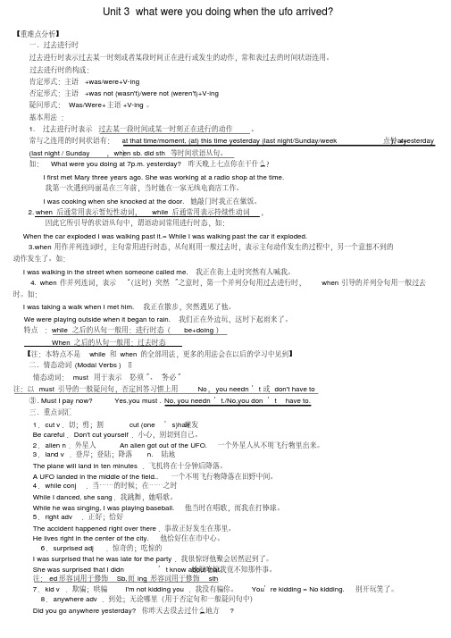 (完整word版)八年级下册英语_Unit3_第三单元笔记+练习