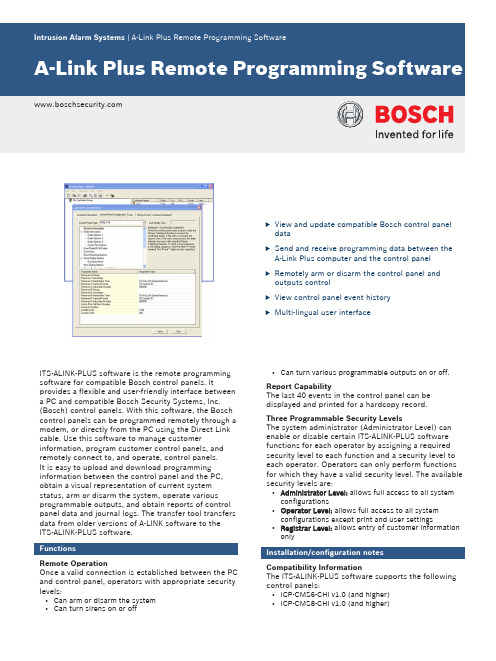 Bosch家庭防护系统指南说明书