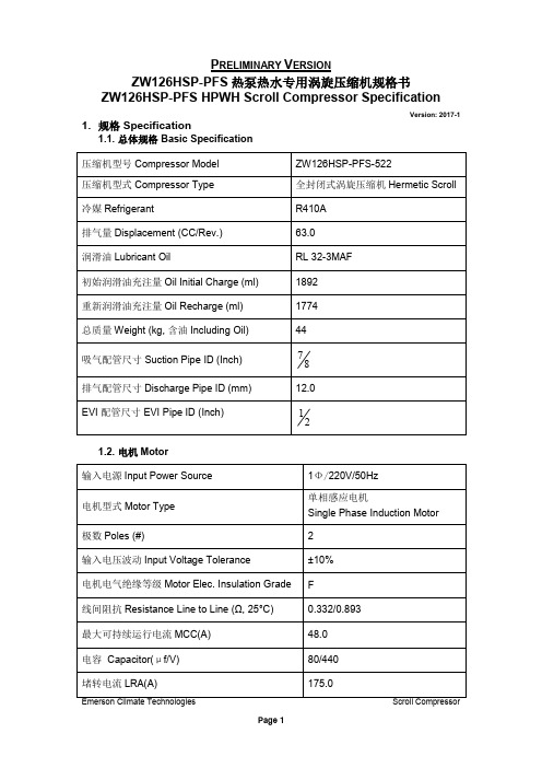 ZW126HSP-PFS-522(原型号ZW67KSP-PFS-522)