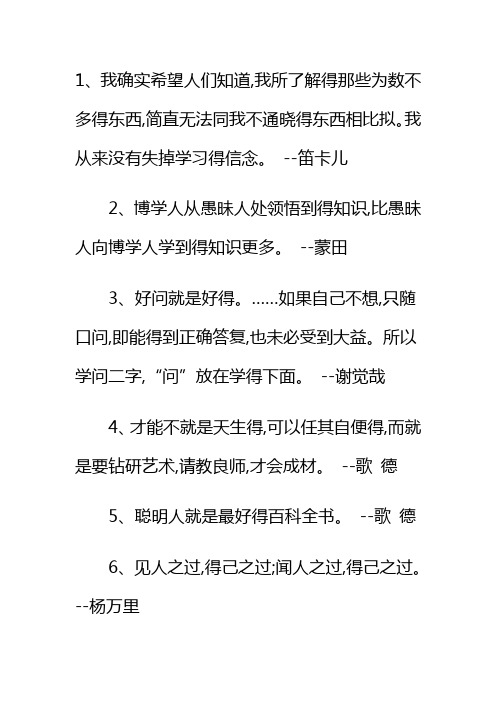 关于学习的素材