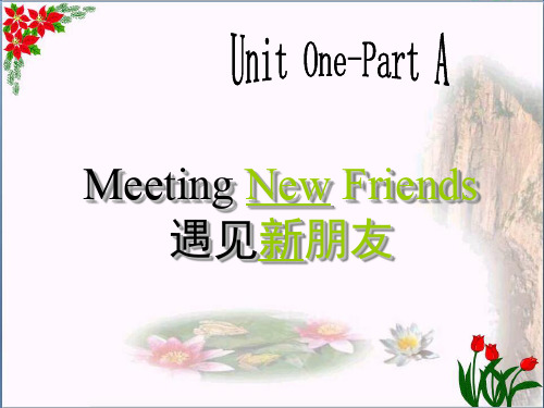 最新五年级英语上册 Unit 1 Meeting New Friends(Part A)2 闽教版优选教学课件