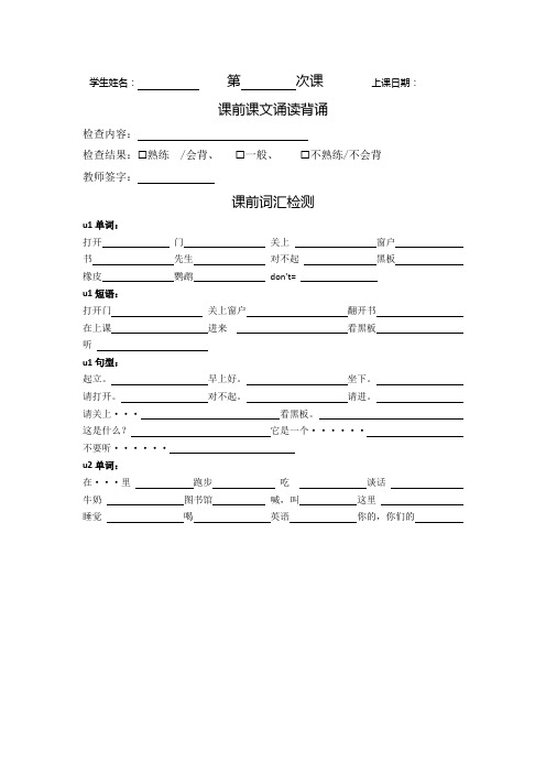 译林版3B unit2知识串讲