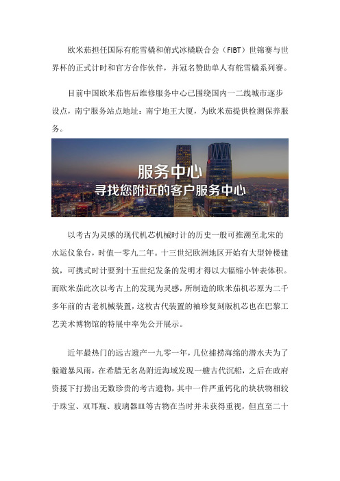 南宁欧米茄售后服务中心在哪