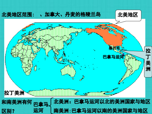 拉丁美洲和巴西