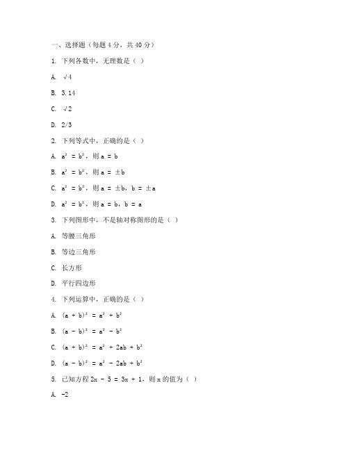 七年级上册期中数学试卷