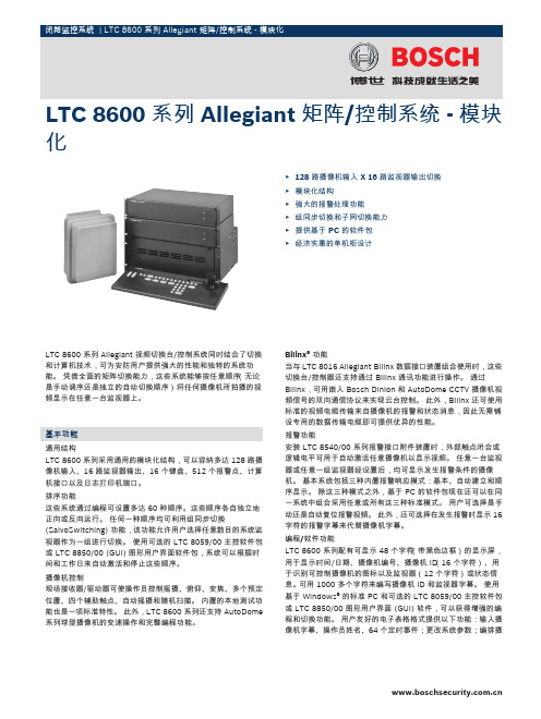 LTC8600使用说明书