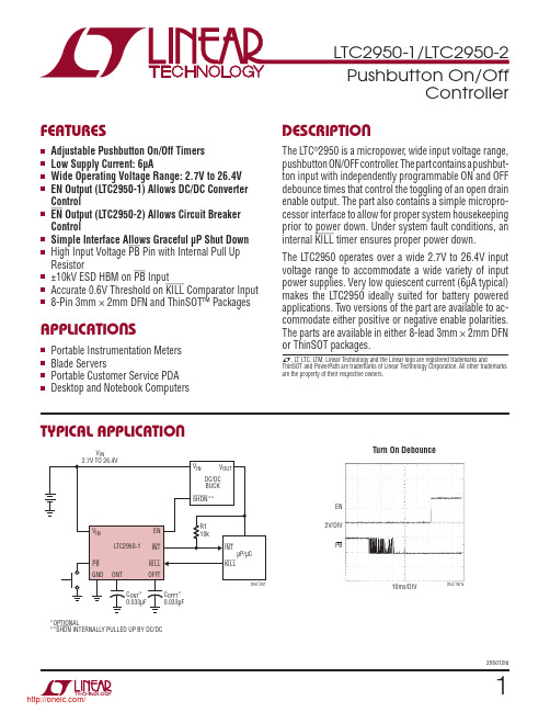 LTC2950IDDB-1#TRMPBF;LTC2950ITS8-2#TRMPBF;LTC2950IDDB-2#TRMPBF;中文规格书,Datasheet资料