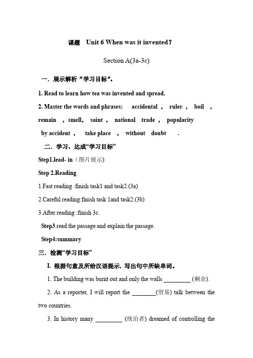 Unit 6 When was it invented？导学案