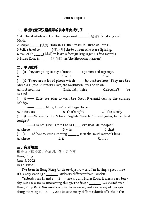 九年级英语仁爱版下册Unit5Topics1 ---3同步测试卷