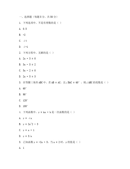 沭阳如东初中初三数学试卷