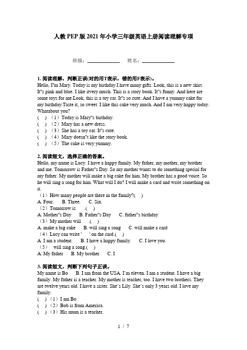 人教PEP版2021年小学三年级英语上册阅读理解专项