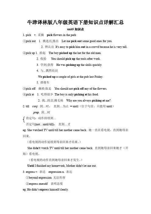 牛津译林版八年级英语下册知识点详解汇总