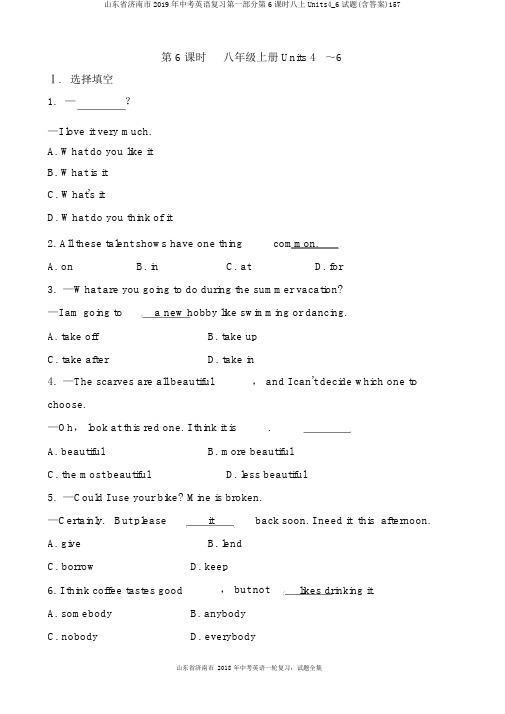 山东省济南市2019年中考英语复习第一部分第6课时八上Units4_6试题(含答案)157
