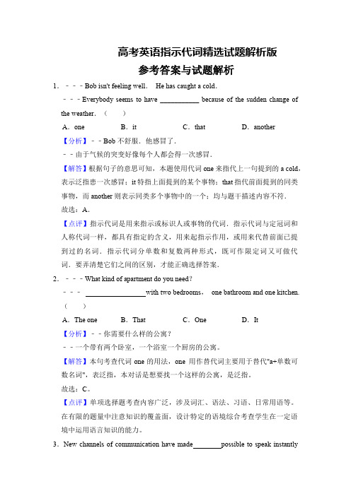 高考英语指示代词精选试题解析版