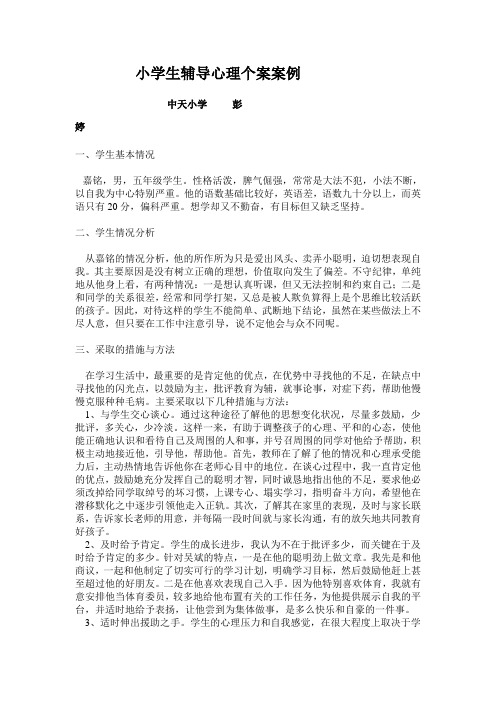 心理学c证作业12