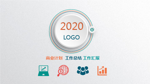 产品运营经理2020年工作总结PPT