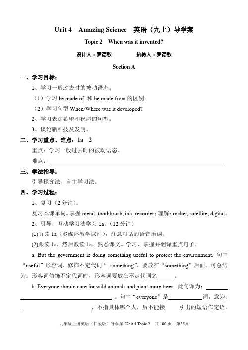 九年级英语上册Unit 4 Topic 2 Section A 导学案