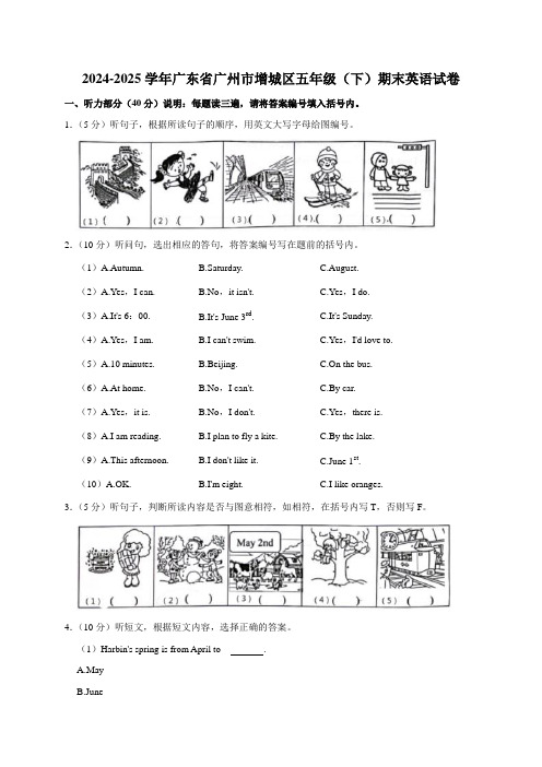 2024-2025 学年广东省广州市增城区五年级(下)期末英语试卷