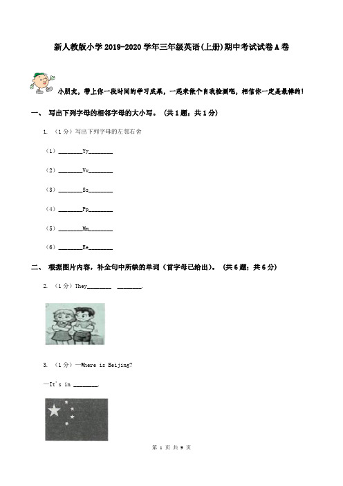 新人教版小学2019-2020学年三年级英语(上册)期中考试试卷A卷