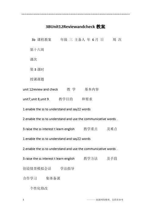 3BUnit12Reviewandcheck教案