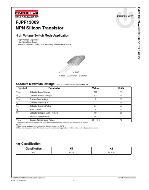 FJPF13009H2TU;FJPF13009TU;FJPF13009TTU;中文规格书,Datasheet资料