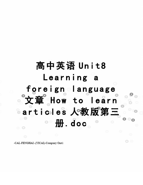 高中英语unit8learningaforeignlanguage文章howtolearnartic