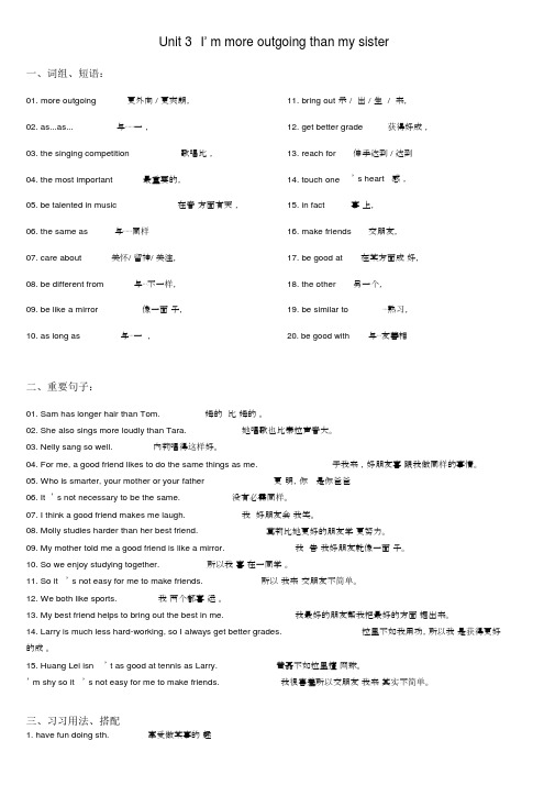 人教英语八年级上册第三单元短语语法知识点总结