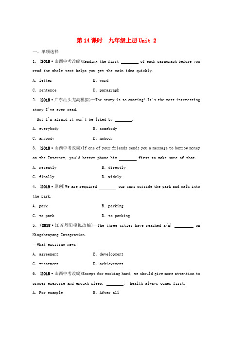 2019年中考英语总复习第14课时九上Unit2练习仁爱版word版本