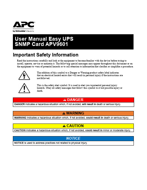 APC 安全指南手册说明书