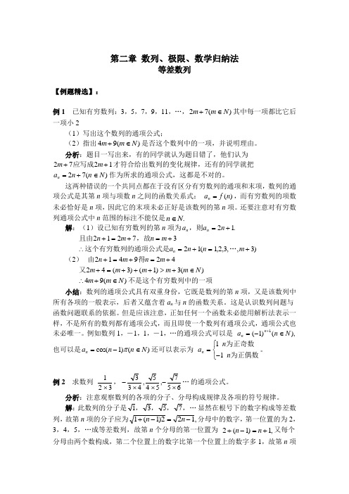 07[1]. 数列、极限、数学归纳法