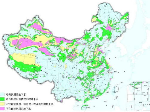 地下水的物理性质及化学成分