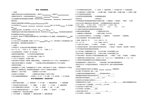 细胞生物学第一次作业