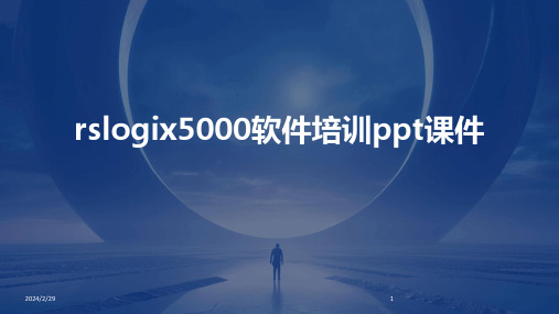 2024年rslogix5000软件培训ppt课件