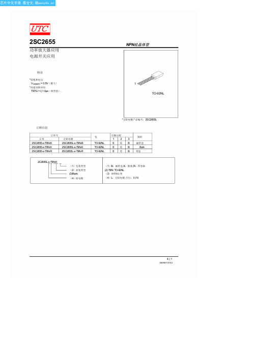 2SC2655-Y-T9N-R中文资料(Unisonic Technologies)中文数据手册「EasyDatasheet - 矽搜」