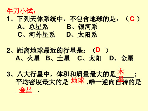 普通而特殊的行星地球