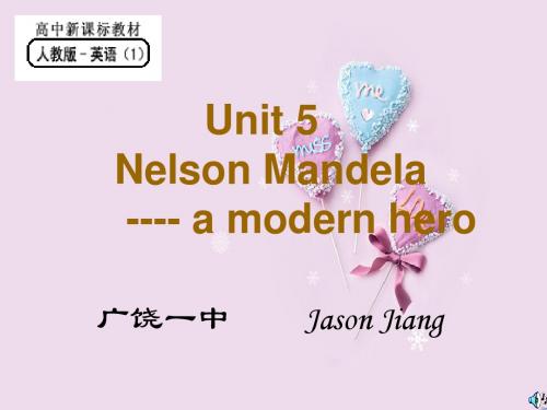 unit5《nelson mandela》：课件六(16张PPT)(人教版必修1)