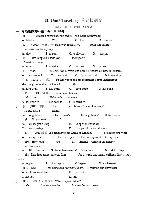 8B-Unit2-Travelling-单元检测卷(含答案)