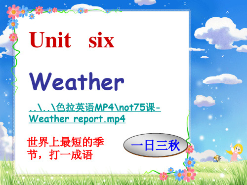 unit 6 reading-Seasons(语文出版社职中版)