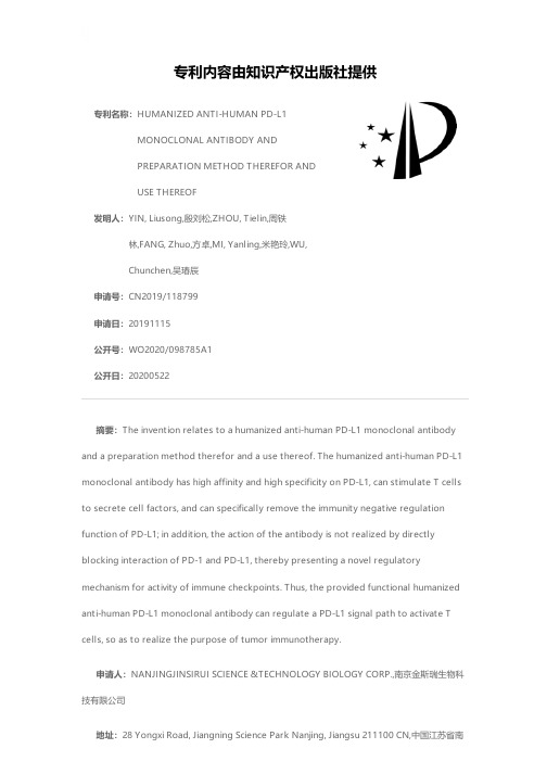 HUMANIZED ANTI-HUMAN PD-L1 MONOCLONAL ANTIBODY AND