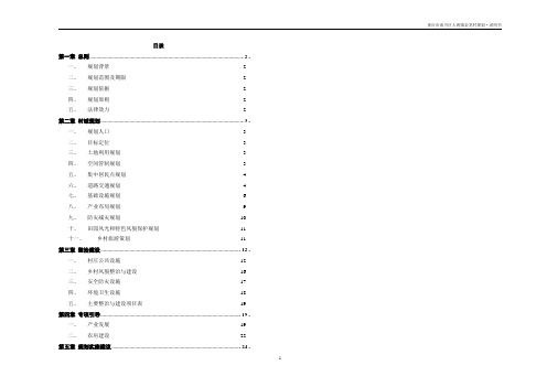 南川区大观镇规划说明书