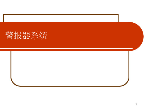 Anroid实时时钟和闹钟系统--RTC-ALARM