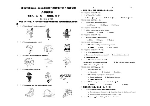 八年级英语下第三次月考