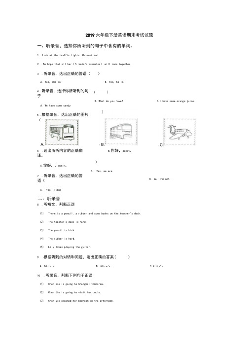 【10套试卷】渭南市小升初模拟考试英语精选